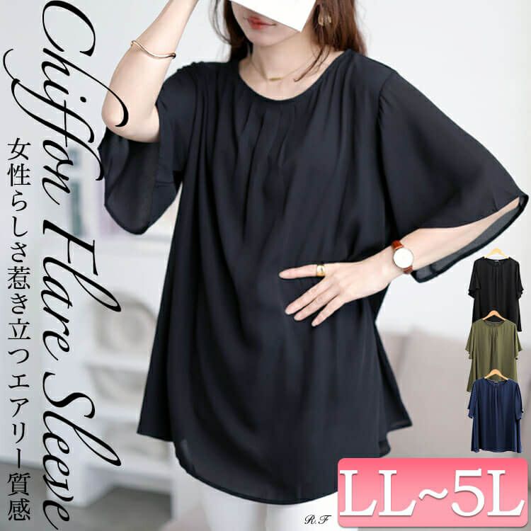 大きいサイズ レディース フロントタックシフォンチュニック　cast-5556005 【メール便可】