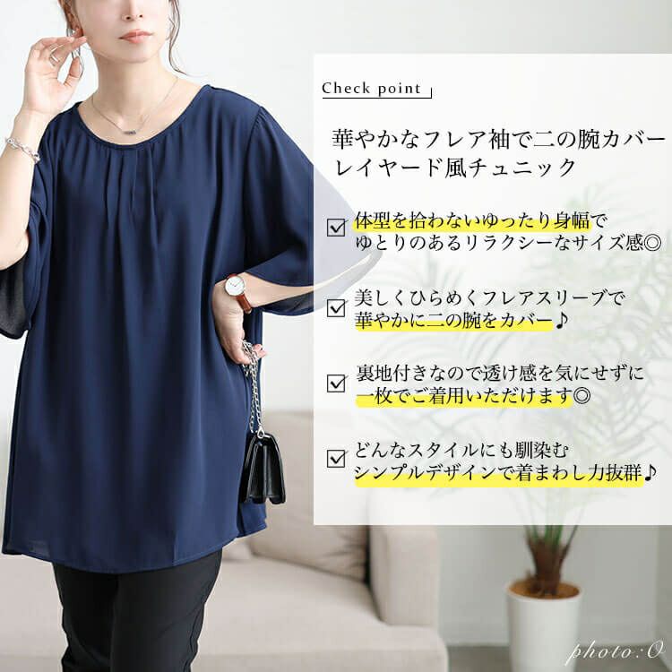 大きいサイズ レディース フロントタックシフォンチュニック　cast-5556005 【メール便可】