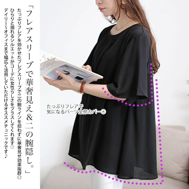 大きいサイズ レディース フロントタックシフォンチュニック　cast-5556005 【メール便可】