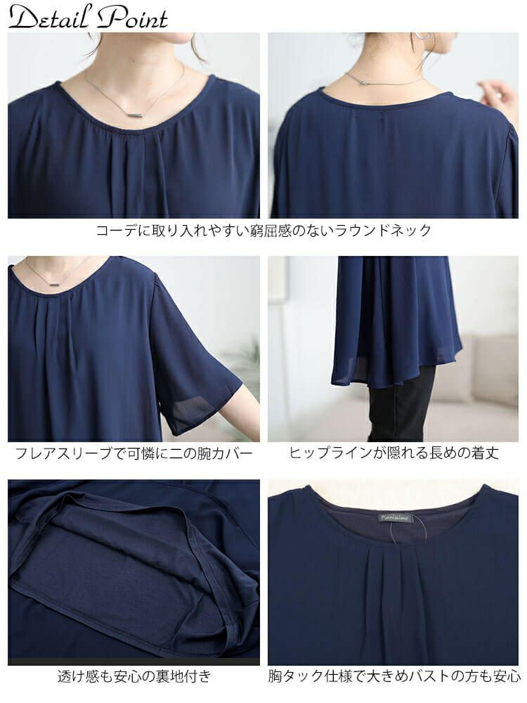 大きいサイズ レディース フロントタックシフォンチュニック　cast-5556005 【メール便可】