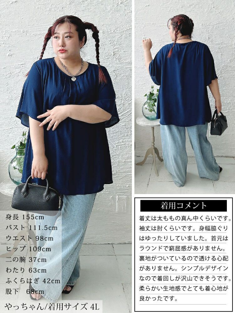 大きいサイズ レディース フロントタックシフォンチュニック　cast-5556005 【メール便可】