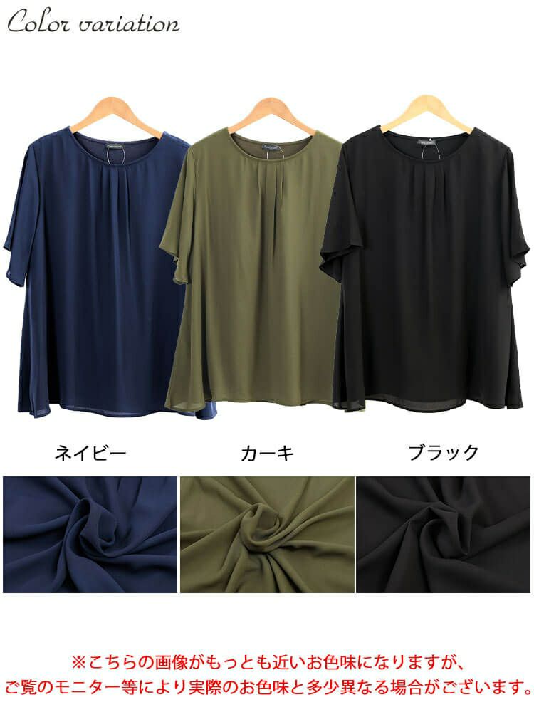 大きいサイズ レディース フロントタックシフォンチュニック　cast-5556005 【メール便可】