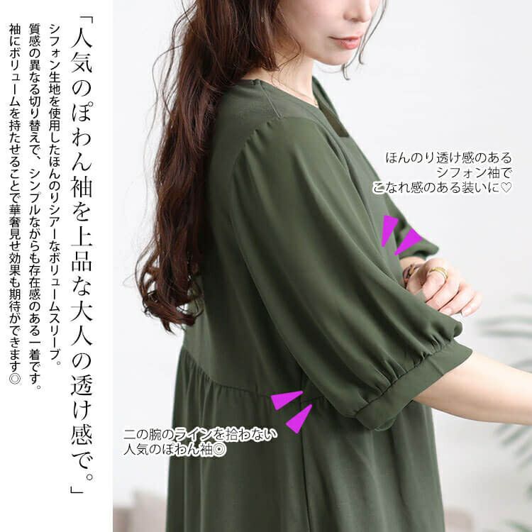 大きいサイズ レディース 袖シフォン切り替えペプラムチュニック　cast-5556004 【メール便可】