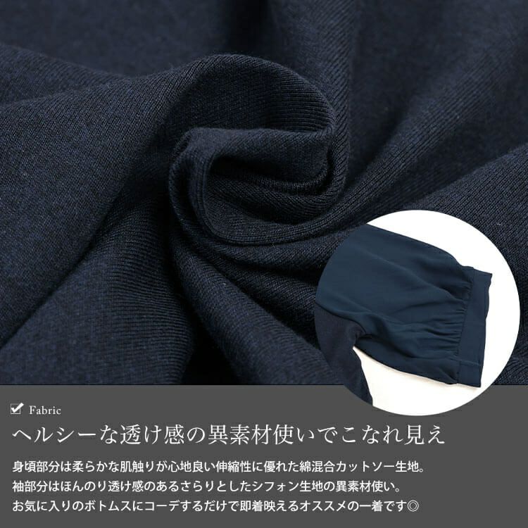 大きいサイズ レディース 袖シフォン切り替えペプラムチュニック　cast-5556004 【メール便可】