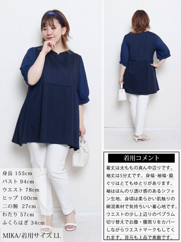 大きいサイズ レディース 袖シフォン切り替えペプラムチュニック　cast-5556004 【メール便可】