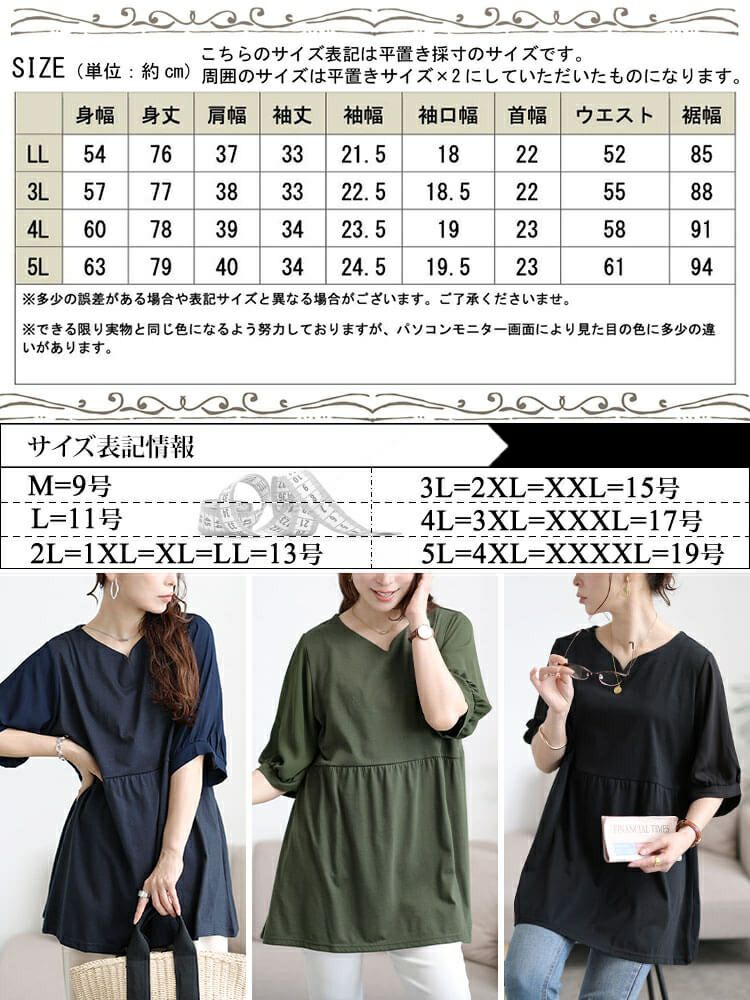 大きいサイズ レディース 袖シフォン切り替えペプラムチュニック　cast-5556004 【メール便可】