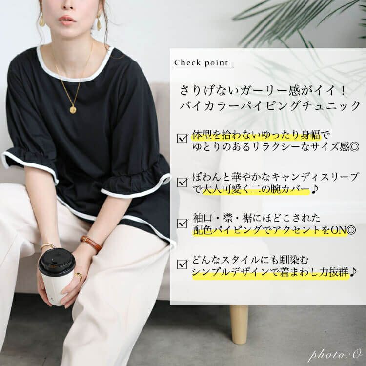 大きいサイズ レディース 配色パイピングキャンディスリーブチュニック　cast-5556002 【メール便可】