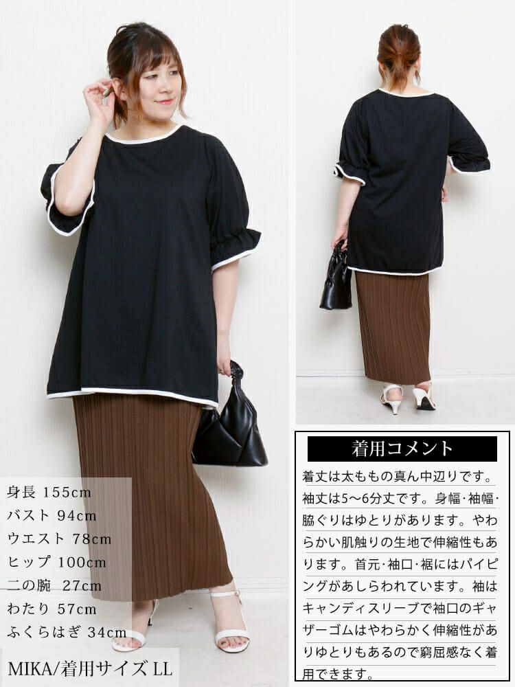 大きいサイズ レディース 配色パイピングキャンディスリーブチュニック　cast-5556002 【メール便可】