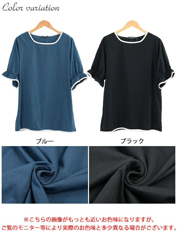 大きいサイズ レディース 配色パイピングキャンディスリーブチュニック　cast-5556002 【メール便可】