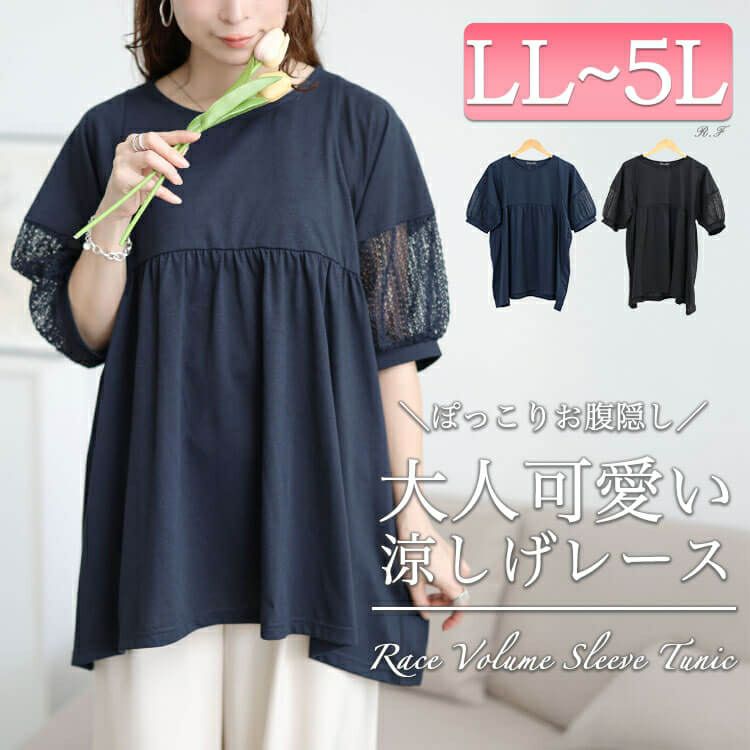 大きいサイズ レディース 袖レース切り替えペプラムチュニック　cast-5556000 【メール便可】