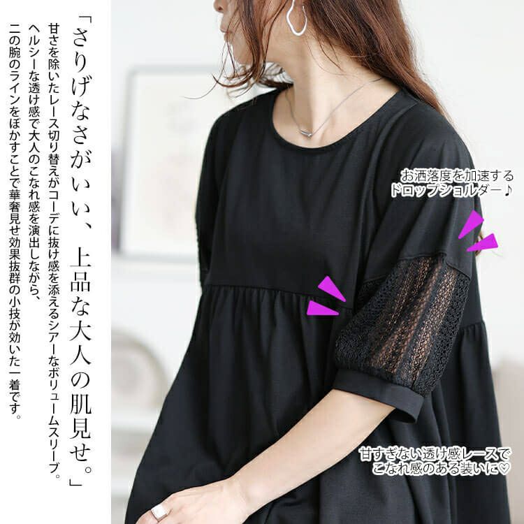 大きいサイズ レディース 袖レース切り替えペプラムチュニック　cast-5556000 【メール便可】