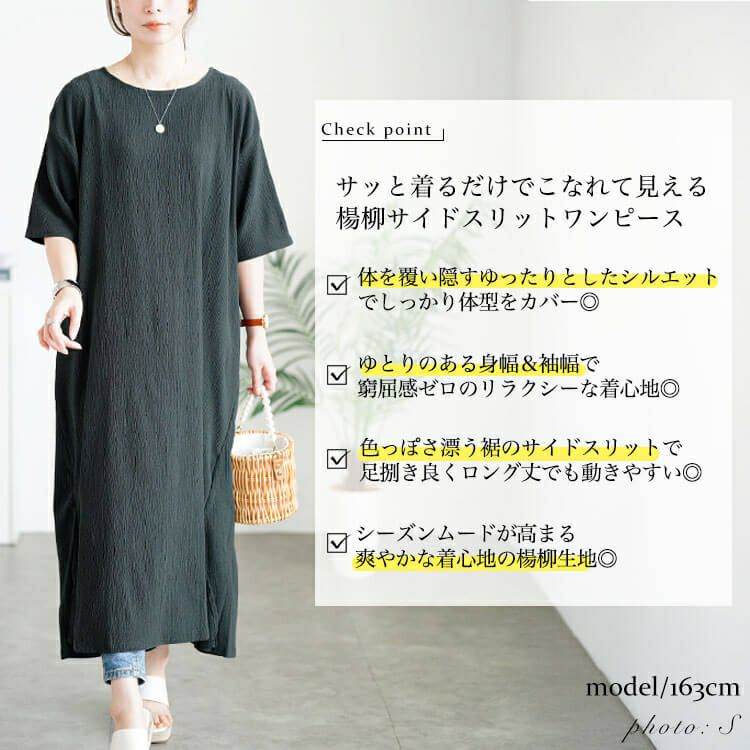 大きいサイズ レディース 楊柳スリットワンピース　cast-5556008