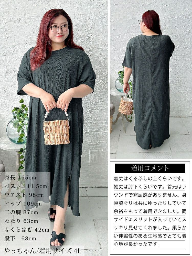 大きいサイズ レディース 楊柳スリットワンピース　cast-5556008