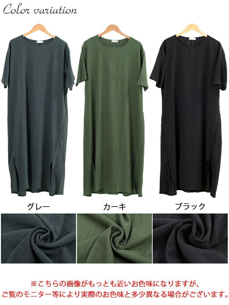 大きいサイズ レディース 楊柳スリットワンピース　cast-5556008