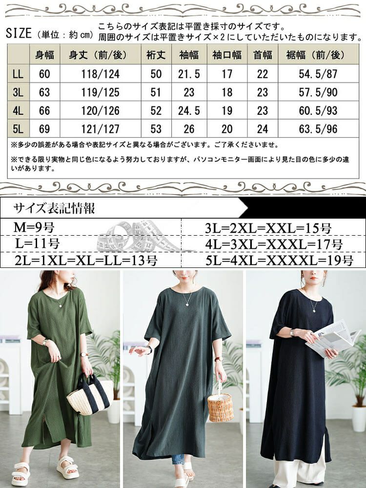 大きいサイズ レディース 楊柳スリットワンピース　cast-5556008