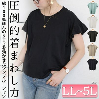 大きいサイズ レディース フリルフレンチスリーブコットンTシャツ　wk-0553 【メール便可】