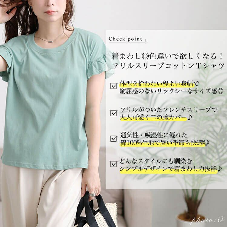 大きいサイズ レディース フリルフレンチスリーブコットンTシャツ　wk-0553 【メール便可】