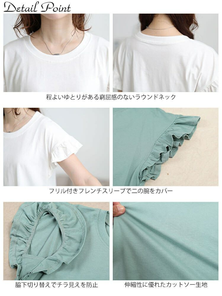 大きいサイズ レディース フリルフレンチスリーブコットンTシャツ　wk-0553 【メール便可】