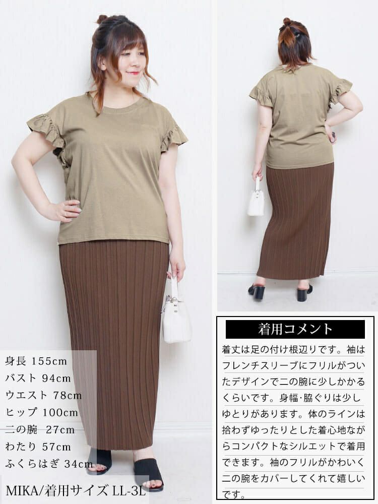 大きいサイズ レディース フリルフレンチスリーブコットンTシャツ　wk-0553 【メール便可】