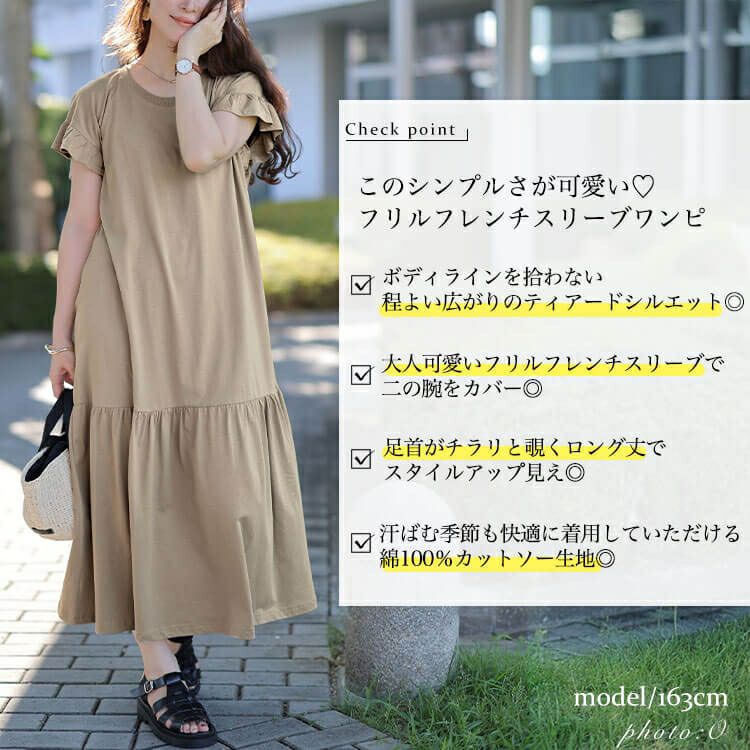 大きいサイズ レディース フリルフレンチスリーブコットンワンピース　wk-0554 【メール便可】