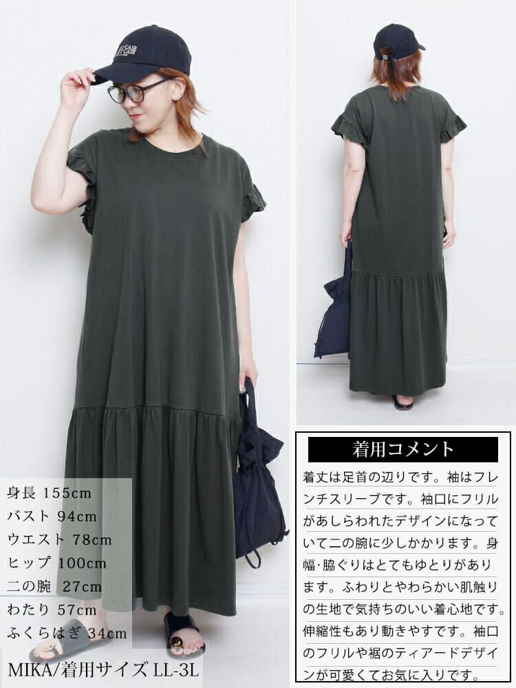 大きいサイズ レディース フリルフレンチスリーブコットンワンピース　wk-0554 【メール便可】