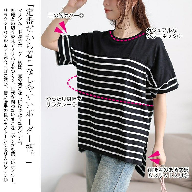 大きいサイズ レディース パネルボーダーコットンTシャツ　wk-0547 【メール便可】