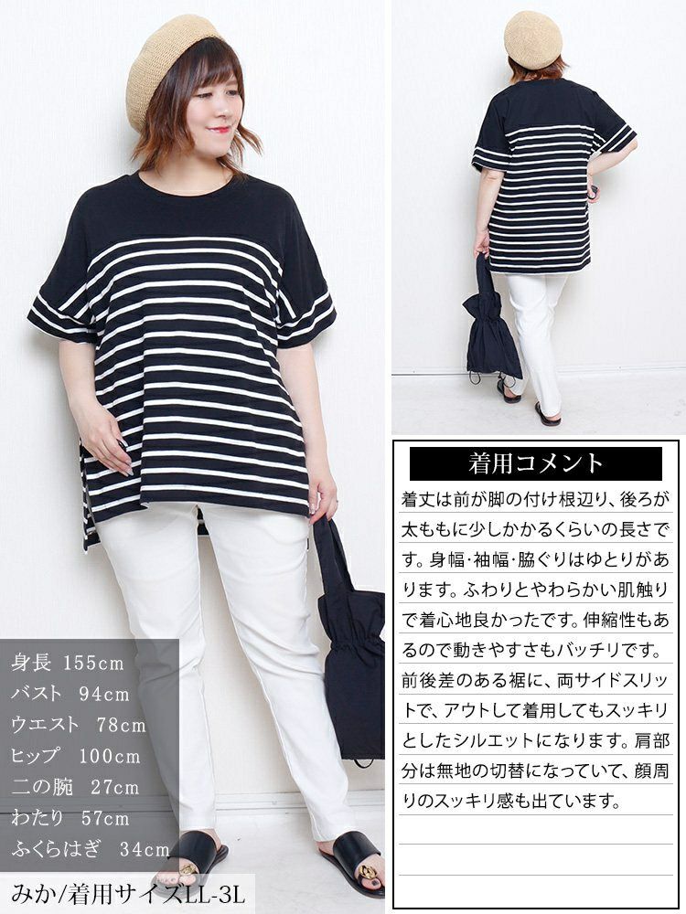 大きいサイズ レディース パネルボーダーコットンTシャツ　wk-0547 【メール便可】