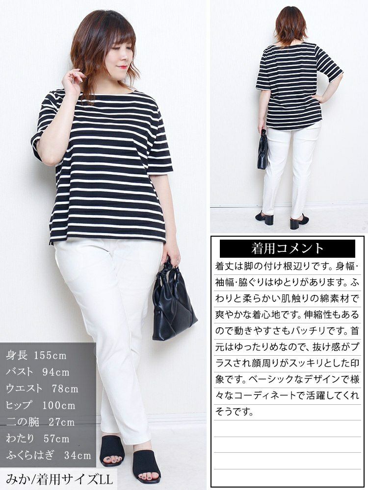 大きいサイズ レディース ボートネックコットンボーダーTシャツ　wk-0546 【メール便可】