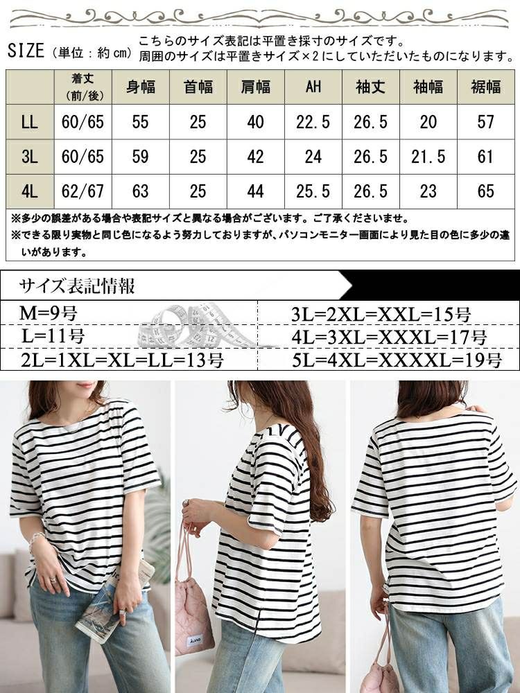 大きいサイズ レディース ボートネックコットンボーダーTシャツ　wk-0546 【メール便可】