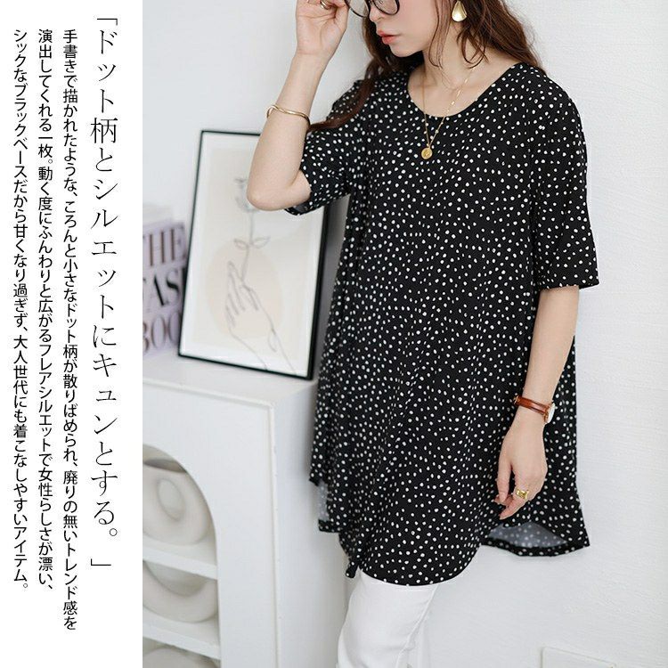 大きいサイズ レディース 接触冷感ドット柄フレアチュニック　cpdai-647107 【メール便可】