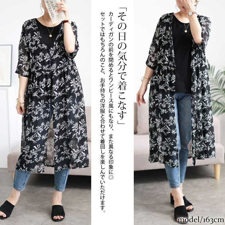 大きいサイズ レディース 花柄シフォンロングカーディガン＆タンクトップ2点セット　cpdai-647108 【メール便可】