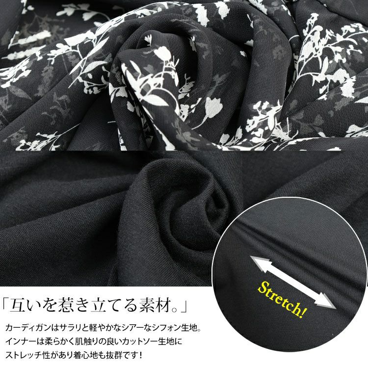 大きいサイズ レディース 花柄シフォンロングカーディガン＆タンクトップ2点セット　cpdai-647108 【メール便可】