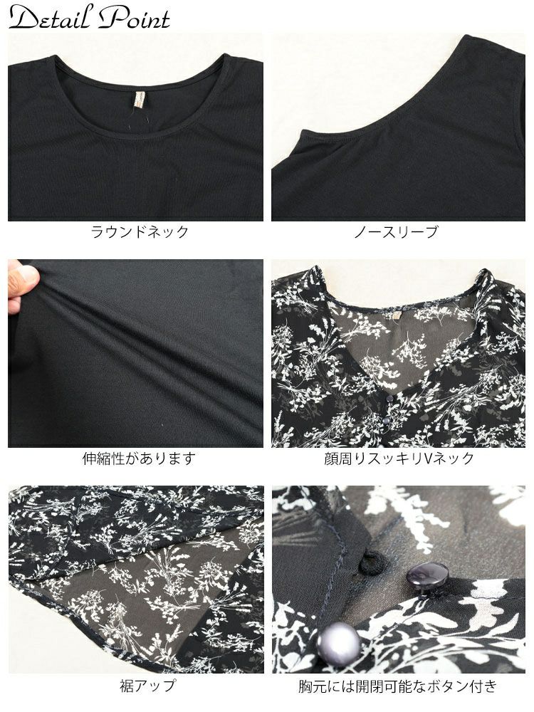 大きいサイズ レディース 花柄シフォンロングカーディガン＆タンクトップ2点セット　cpdai-647108 【メール便可】