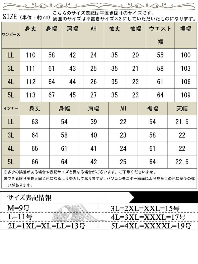 大きいサイズ レディース 花柄シフォンロングカーディガン＆タンクトップ2点セット　cpdai-647108 【メール便可】
