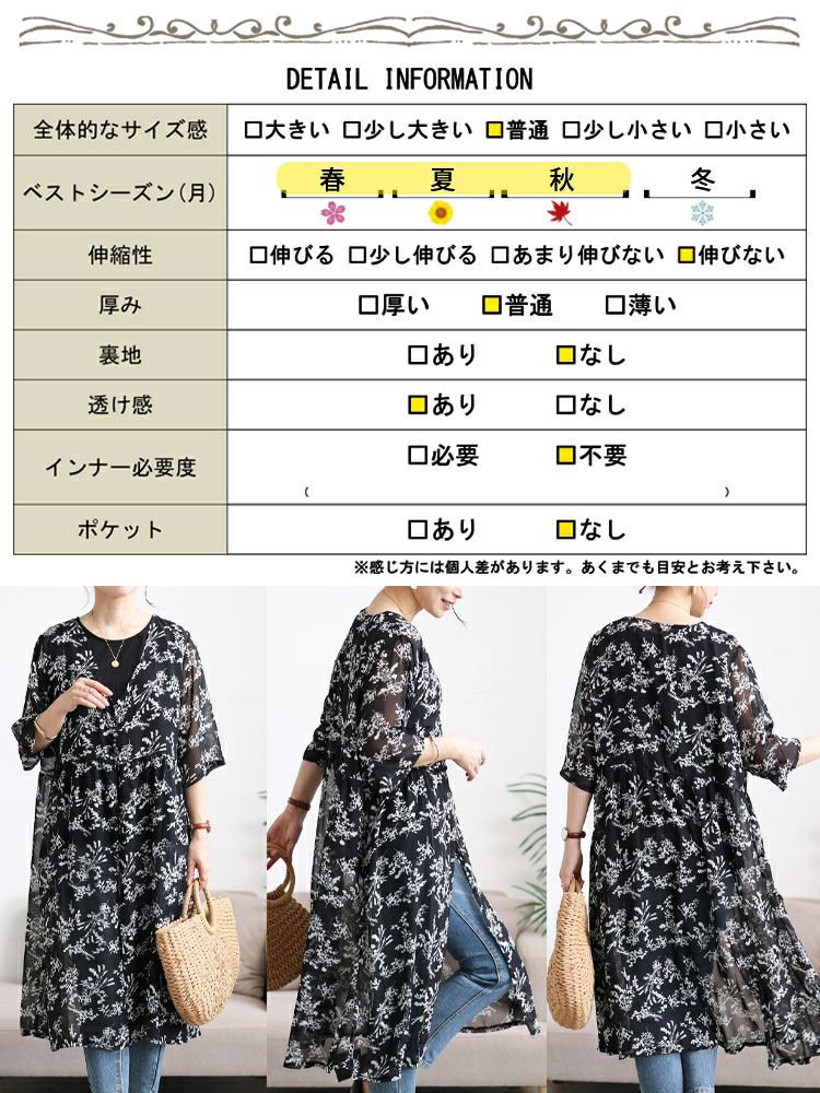 大きいサイズ レディース 花柄シフォンロングカーディガン＆タンクトップ2点セット　cpdai-647108 【メール便可】