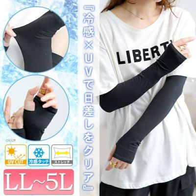 大きいサイズ レディース 指穴付き冷感ロングアームカバー　goldy-1695【メール便可】