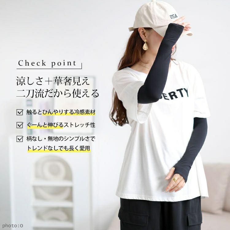 大きいサイズ レディース 指穴付き冷感ロングアームカバー　goldy-1695【メール便可】