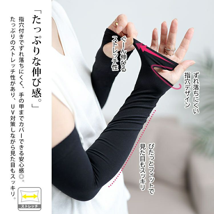 大きいサイズ レディース 指穴付き冷感ロングアームカバー　goldy-1695【メール便可】
