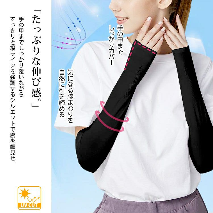 大きいサイズ レディース 指穴付き冷感ロングアームカバー　goldy-1695【メール便可】