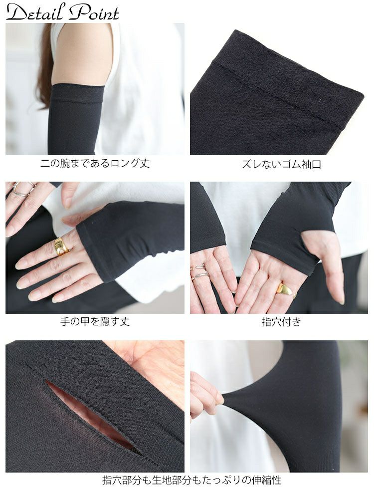 大きいサイズ レディース 指穴付き冷感ロングアームカバー　goldy-1695【メール便可】