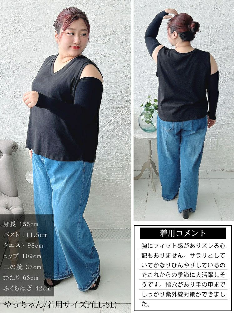 大きいサイズ レディース 指穴付き冷感ロングアームカバー　goldy-1695【メール便可】