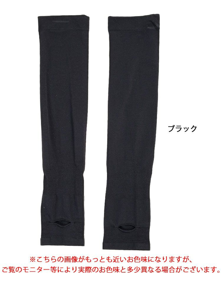 大きいサイズ レディース 指穴付き冷感ロングアームカバー　goldy-1695【メール便可】