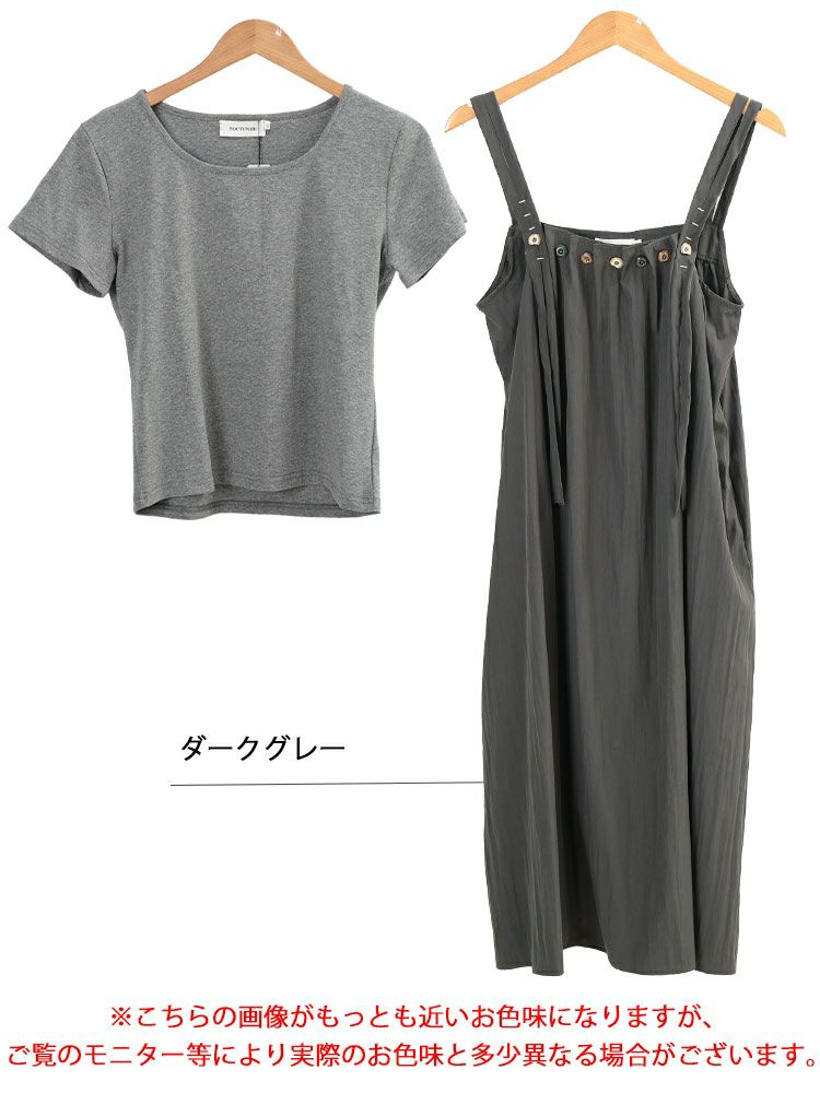 大きいサイズ レディース 半袖Tシャツ＆ボタンプリーツジャンパースカート　goldy-1713【メール便可】