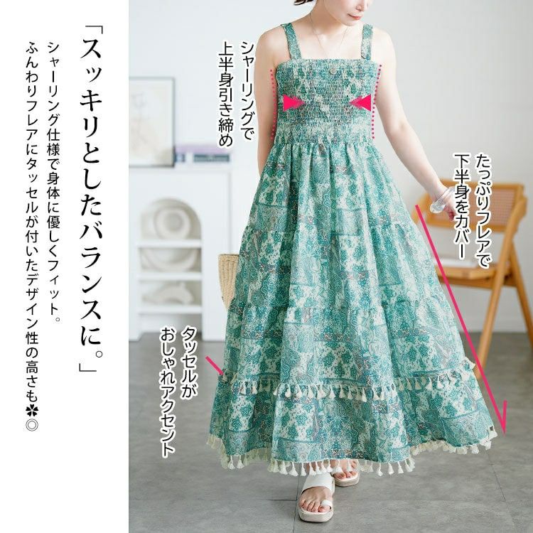 大きいサイズ レディース レースカーディガン＆ペイズリー柄シャーリングキャミワンピース　goldy-1712