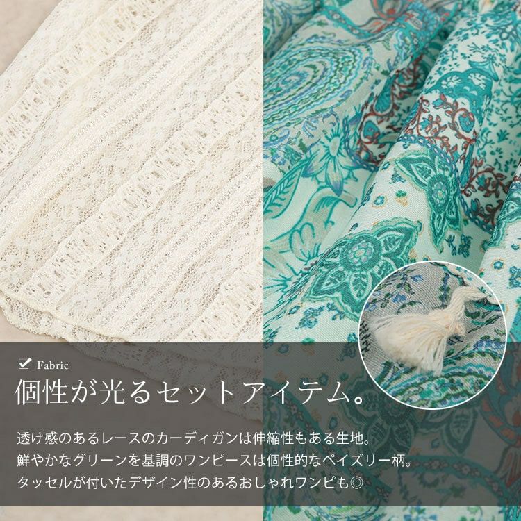 大きいサイズ レディース レースカーディガン＆ペイズリー柄シャーリングキャミワンピース　goldy-1712