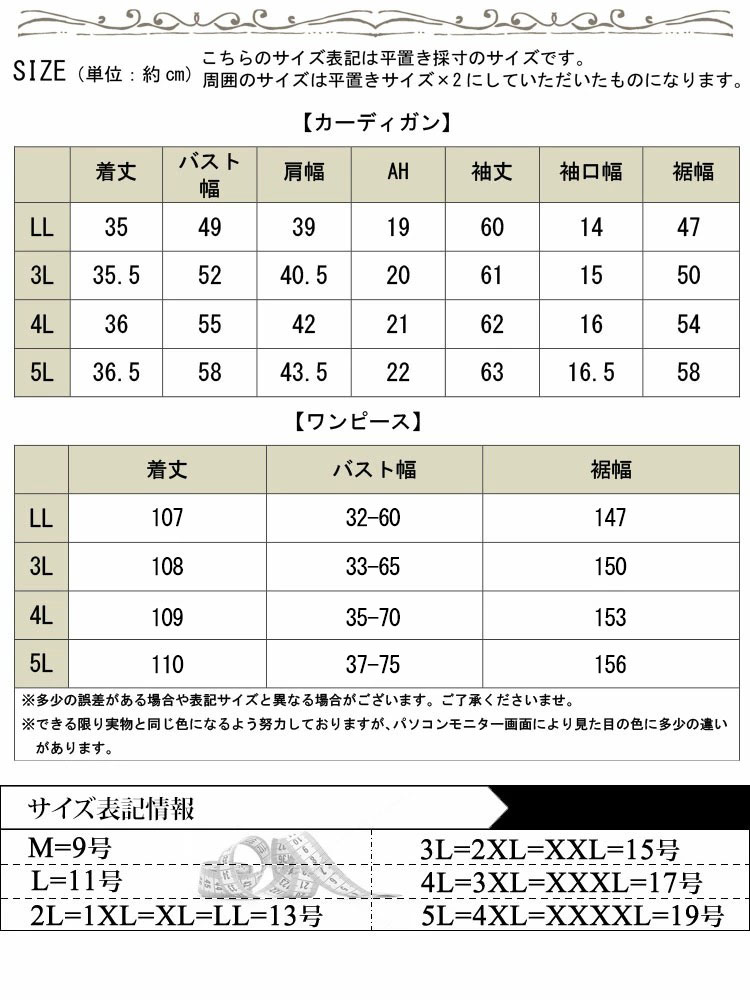 大きいサイズ レディース レースカーディガン＆ペイズリー柄シャーリングキャミワンピース　goldy-1712