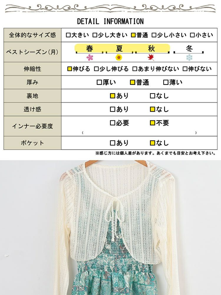 大きいサイズ レディース レースカーディガン＆ペイズリー柄シャーリングキャミワンピース　goldy-1712