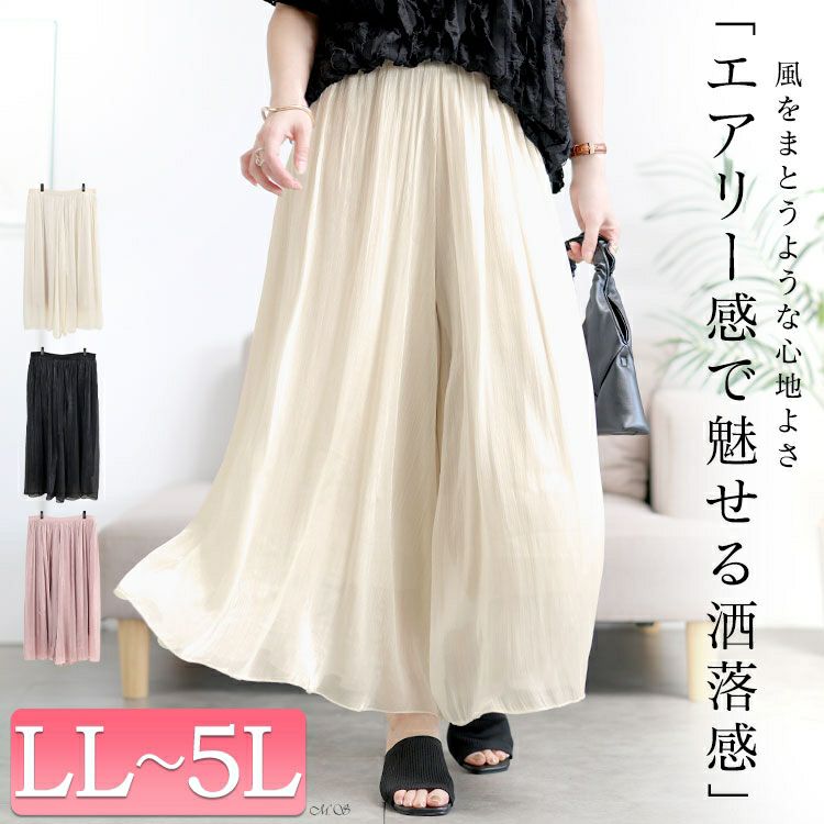 大きいサイズ レディース ウエストギャザーシアーフレアワイドパンツ　goldy-1707【メール便可】