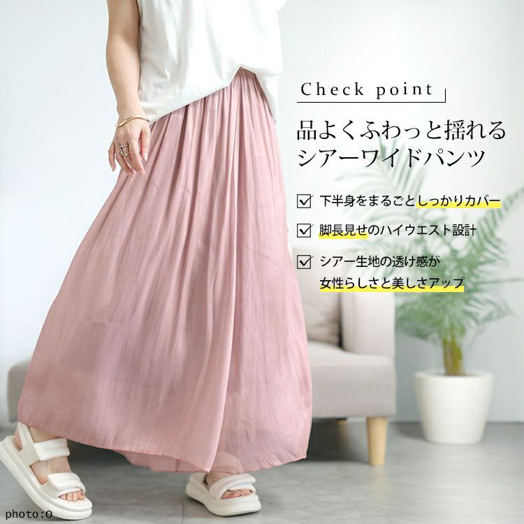 大きいサイズ レディース ウエストギャザーシアーフレアワイドパンツ　goldy-1707【メール便可】