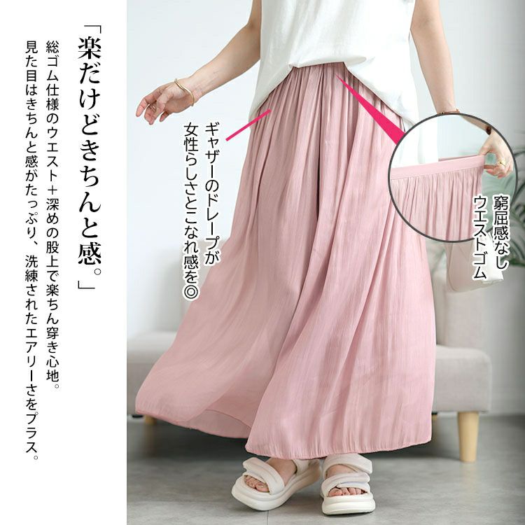 大きいサイズ レディース ウエストギャザーシアーフレアワイドパンツ　goldy-1707【メール便可】